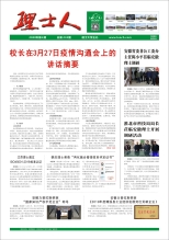 第4期《mile米乐人》