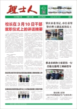 第3期《mile米乐人》