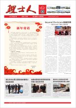 第1期《mile米乐人》