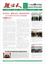 第11期《mile米乐人》