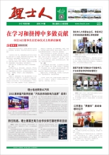 第9期《mile米乐人》