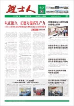 第7期《mile米乐人》