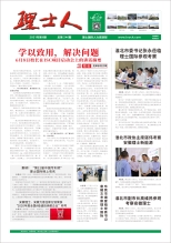 第6期《mile米乐人》