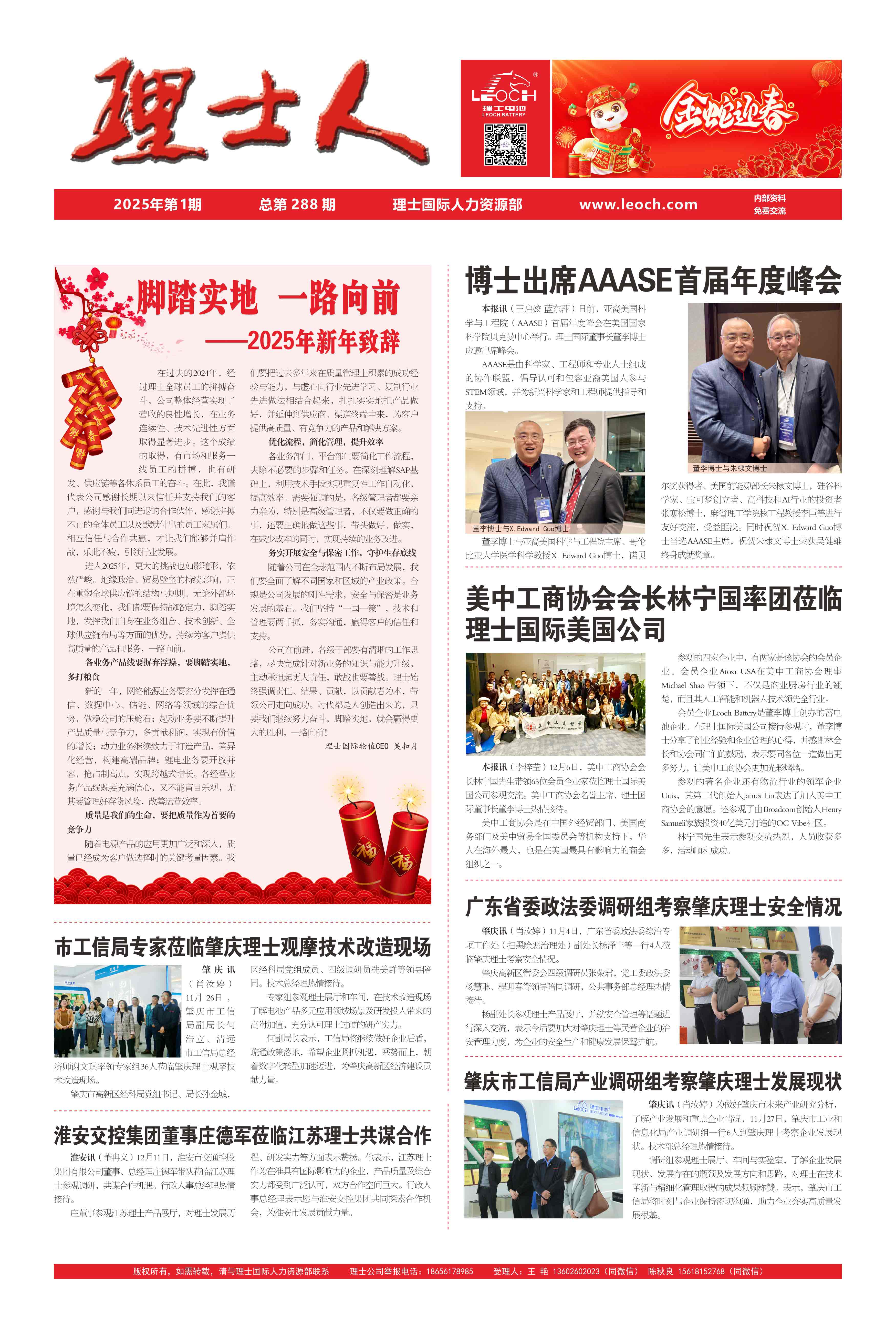 第1期《mile米乐人》