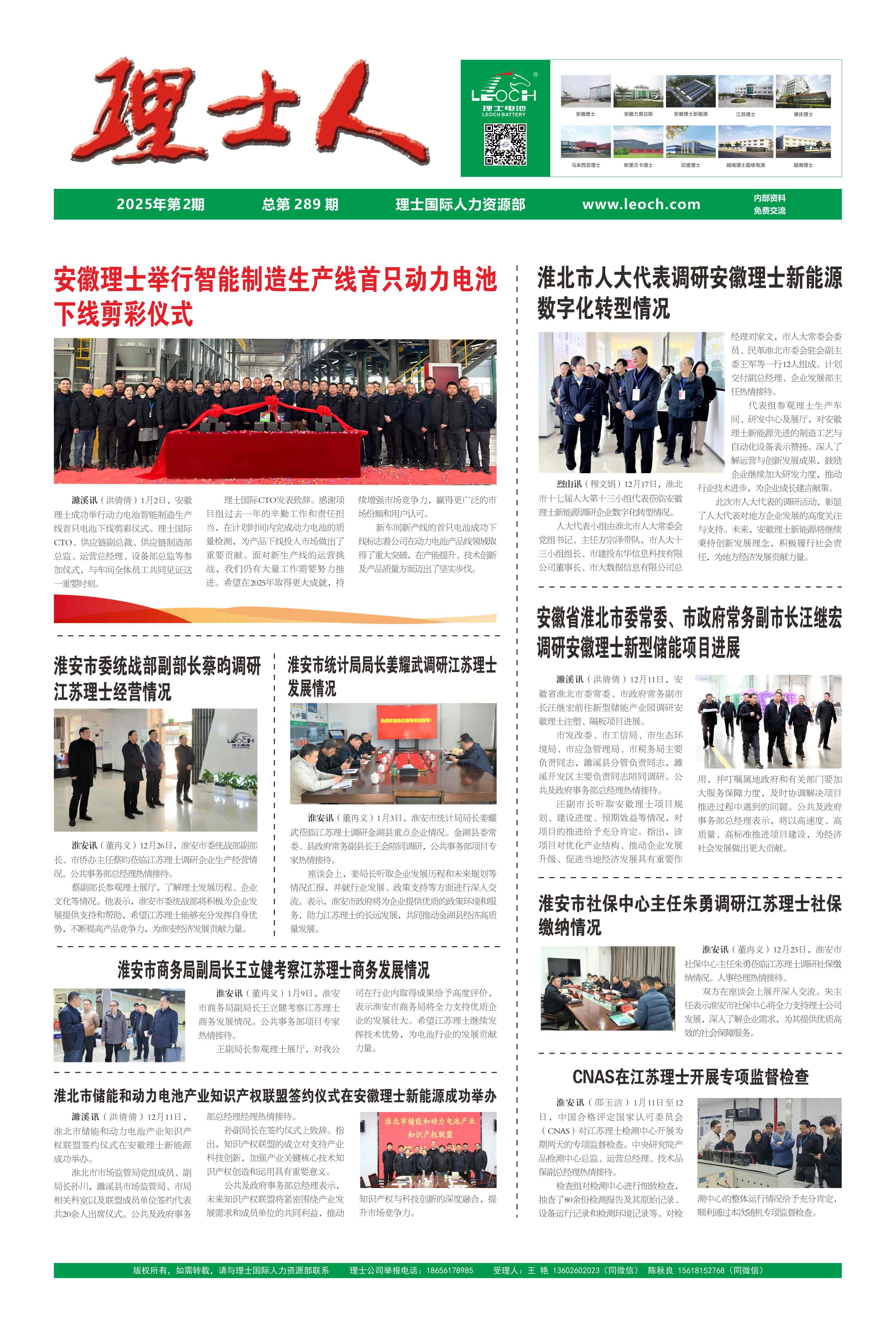 第2期《mile米乐人》